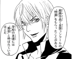 Page 39 of Model ni Natte Hoshii - I want you to become a model