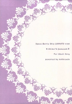 Page 24 of Anata no Te o Boku ni Kudasai