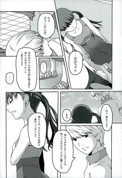 Page 7 of Otona na Nanako