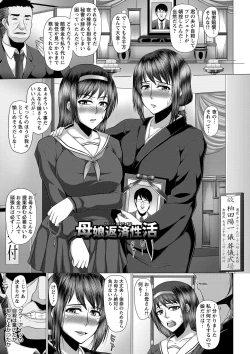 Page 46 of Kurogal Ochi- Black GAL IMMORAL 24H Convenience Store Bitch!!