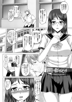 Page 107 of Kurogal Ochi- Black GAL IMMORAL 24H Convenience Store Bitch!!