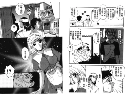 Page 31 of RAN-MAN Vol. 1 Josei Sakka Anthology