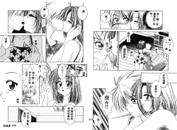 Page 41 of RAN-MAN Vol. 1 Josei Sakka Anthology