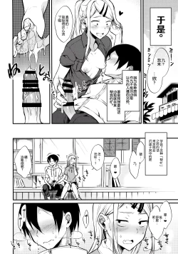 Page 10 of Otona no Dagashi 4