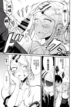 Page 9 of Otona no Dagashi 4