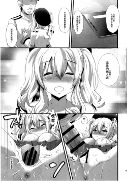 Page 20 of Koi ni Kurushimu Hodo Koufuku na Koto wa Nai