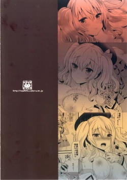 Page 29 of Koi ni Kurushimu Hodo Koufuku na Koto wa Nai