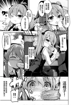 Page 10 of Shimada Arisu no Konya wa Papa Shingu