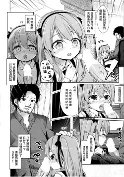 Page 9 of Shimada Arisu no Konya wa Papa Shingu