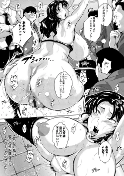 Page 159 of Kumonshiki Kairaku Benjo