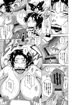 Page 167 of Kumonshiki Kairaku Benjo