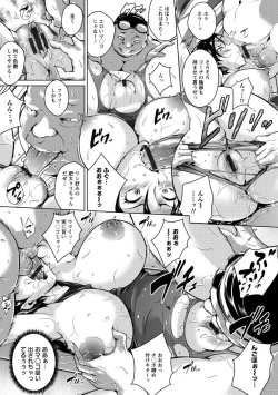 Page 77 of Kumonshiki Kairaku Benjo