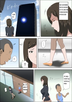 Page 10 of Shoushika o Kaiketsu Suru Houritsu ga Dekita Kekka...