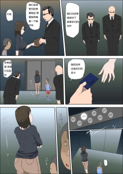 Page 11 of Shoushika o Kaiketsu Suru Houritsu ga Dekita Kekka...