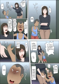 Page 12 of Shoushika o Kaiketsu Suru Houritsu ga Dekita Kekka...