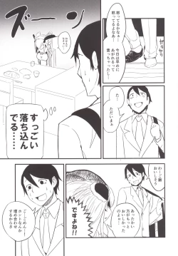 Page 4 of Shiragasane