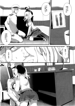 Page 9 of Koi ni Kurushimu Hodo Koufuku na Koto wa Nai