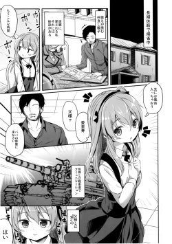 Page 5 of Shimada Arisu no Konya wa Papa Shingu