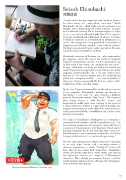 Page 208 of Massive - Gay Manga and the Men Who Make It