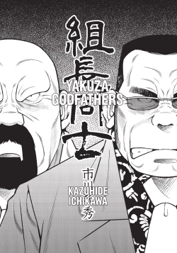 Page 248 of Massive - Gay Manga and the Men Who Make It