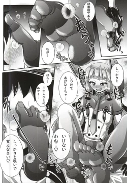Page 5 of Kinotsuyoi Murakumo-chan wa Ashiura to Anal ga Yowai! Kai