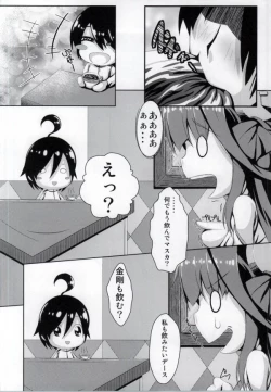 Page 3 of Kongou Gata Ichi