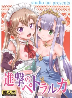 Download Shingeki no Petralka