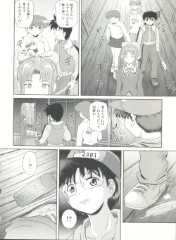Page 14 of Dare ka no mada shiranai Uso