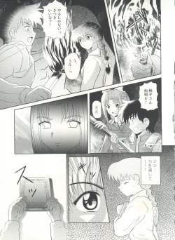 Page 19 of Dare ka no mada shiranai Uso