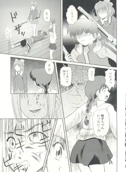 Page 21 of Dare ka no mada shiranai Uso