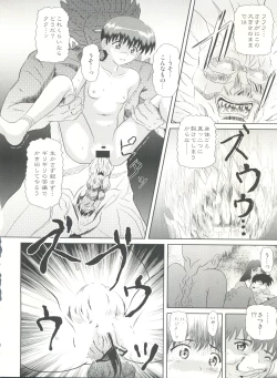 Page 28 of Dare ka no mada shiranai Uso