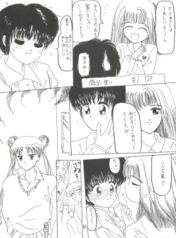Page 10 of Jiyuuna  Megami-tachi