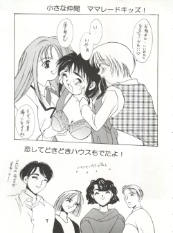 Page 7 of Jiyuuna  Megami-tachi