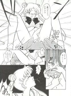 Page 21 of Hara Hara Dokei Vol. II "Yadamon"