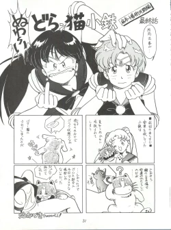 Page 31 of Hara Hara Dokei Vol. II "Yadamon"