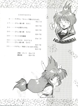 Page 4 of Hara Hara Dokei Vol. II "Yadamon"