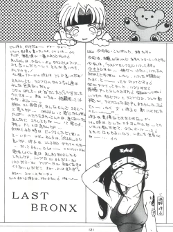 Page 120 of Senaka-goshi ni Sentimental Graffiti