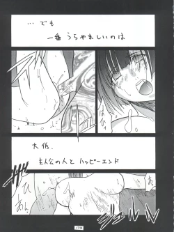 Page 172 of Senaka-goshi ni Sentimental Graffiti