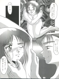 Page 17 of Senaka-goshi ni Sentimental Graffiti