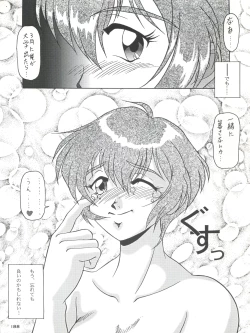 Page 187 of Senaka-goshi ni Sentimental Graffiti