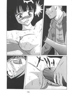 Page 193 of Senaka-goshi ni Sentimental Graffiti