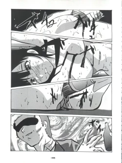 Page 194 of Senaka-goshi ni Sentimental Graffiti