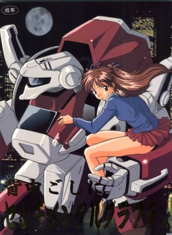 Page 1 of Senaka-goshi ni Sentimental Graffiti