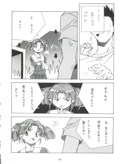 Page 29 of Senaka-goshi ni Sentimental Graffiti