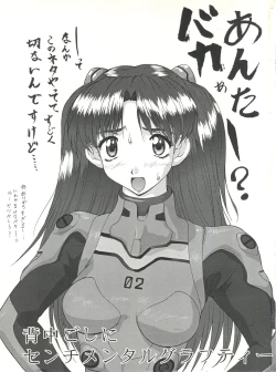 Page 2 of Senaka-goshi ni Sentimental Graffiti