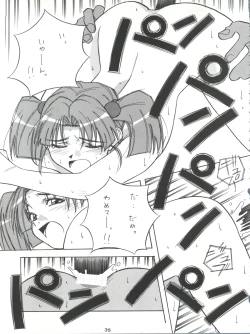 Page 34 of Senaka-goshi ni Sentimental Graffiti