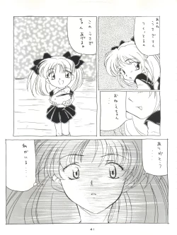 Page 40 of Senaka-goshi ni Sentimental Graffiti