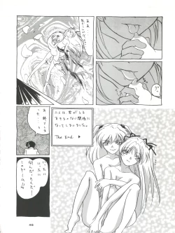 Page 45 of Senaka-goshi ni Sentimental Graffiti