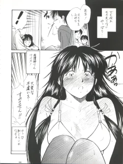 Page 65 of Senaka-goshi ni Sentimental Graffiti