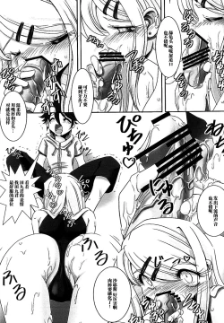 Page 21 of Ana Dekashi